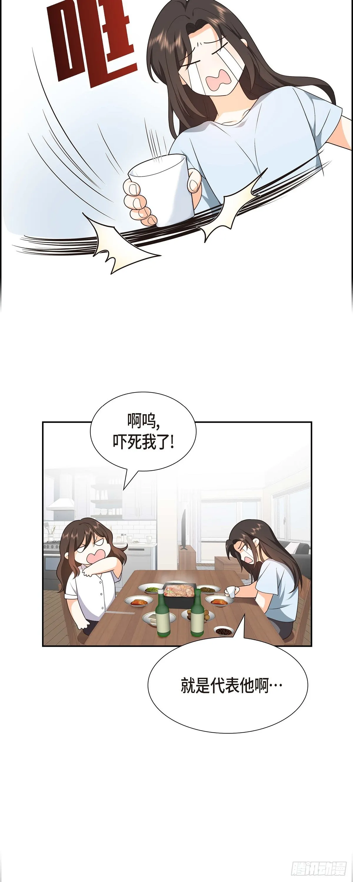 第11话 他很诚恳的样子 第27页