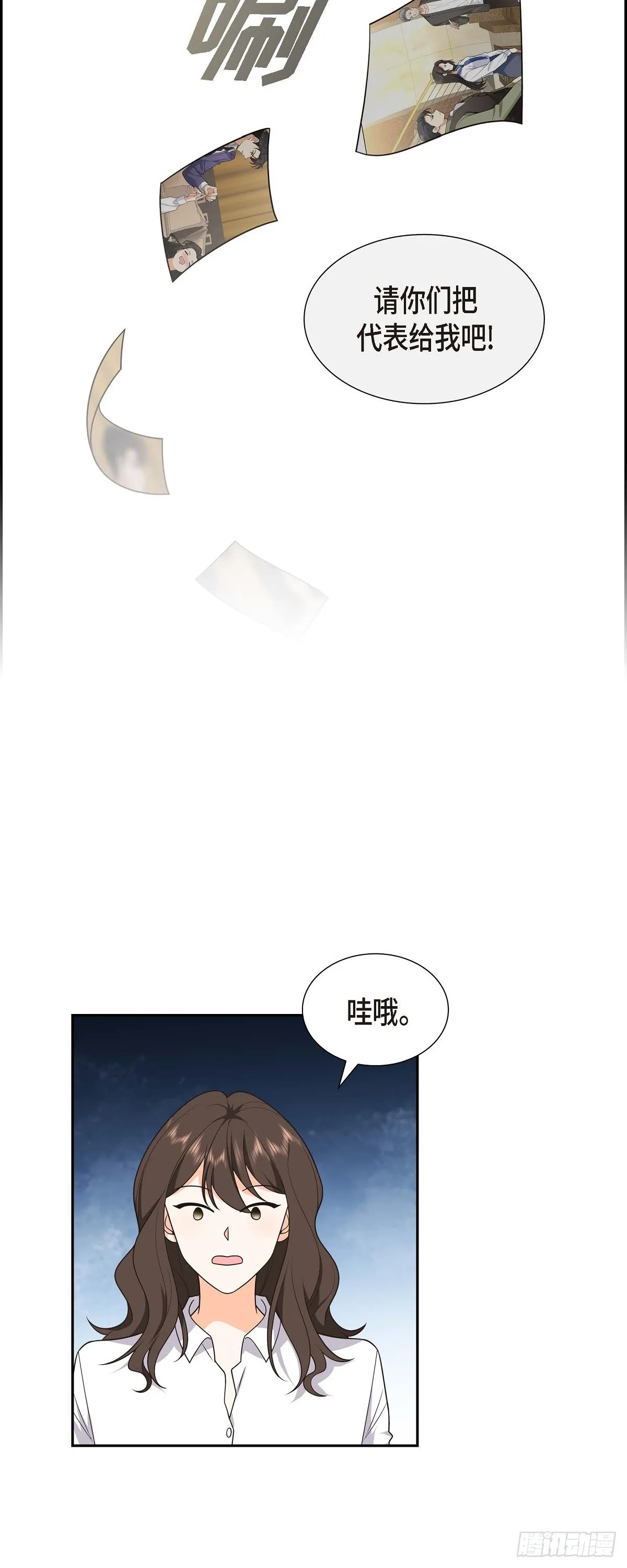 第11话 他很诚恳的样子 第29页