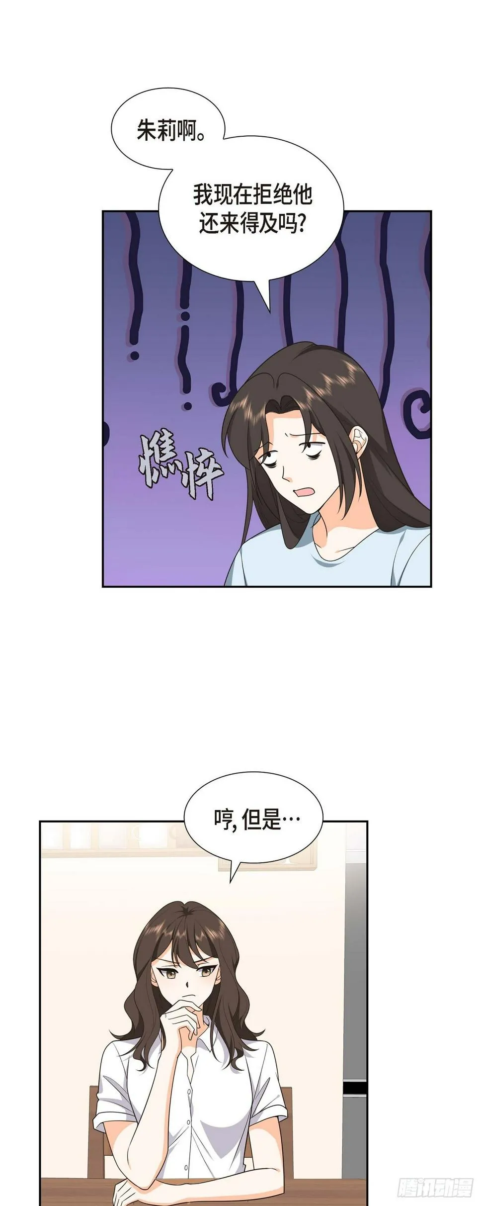第11话 他很诚恳的样子 第30页