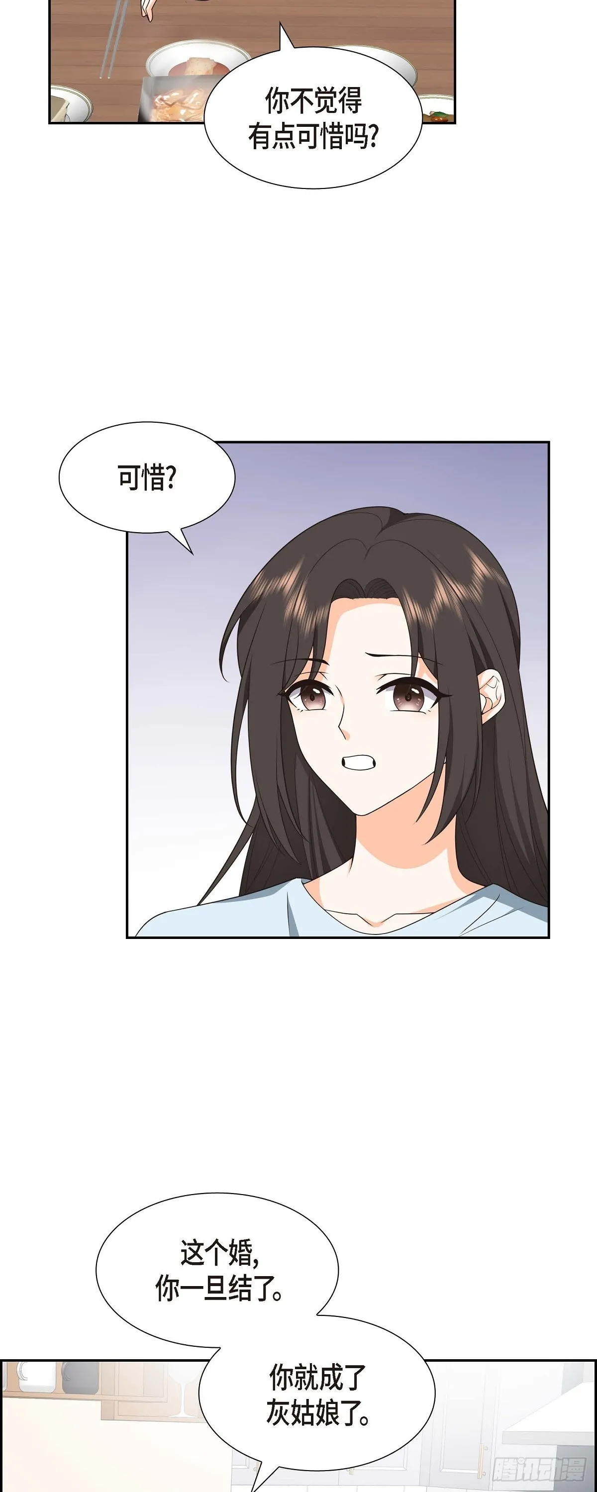 第11话 他很诚恳的样子 第31页