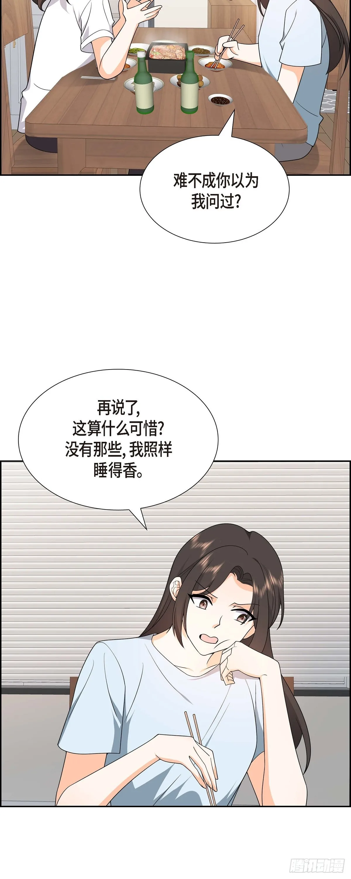 第11话 他很诚恳的样子 第35页