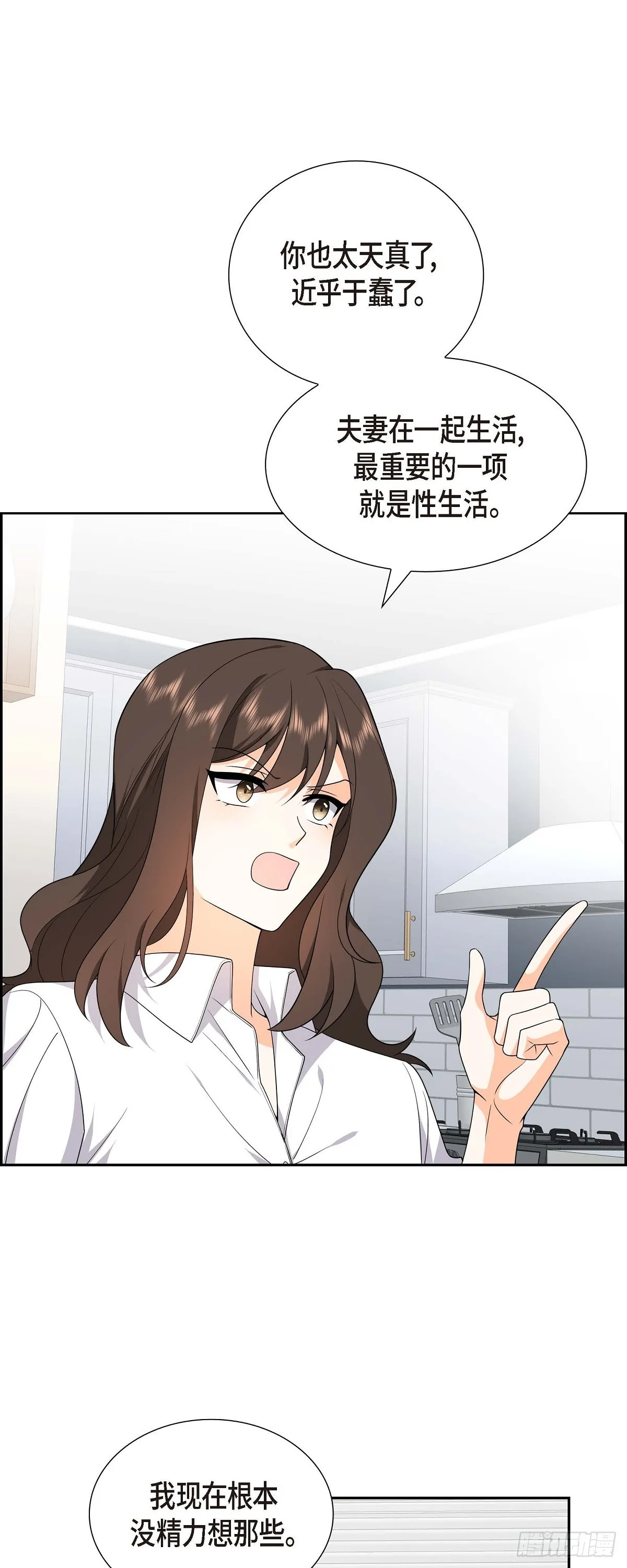 第11话 他很诚恳的样子 第36页