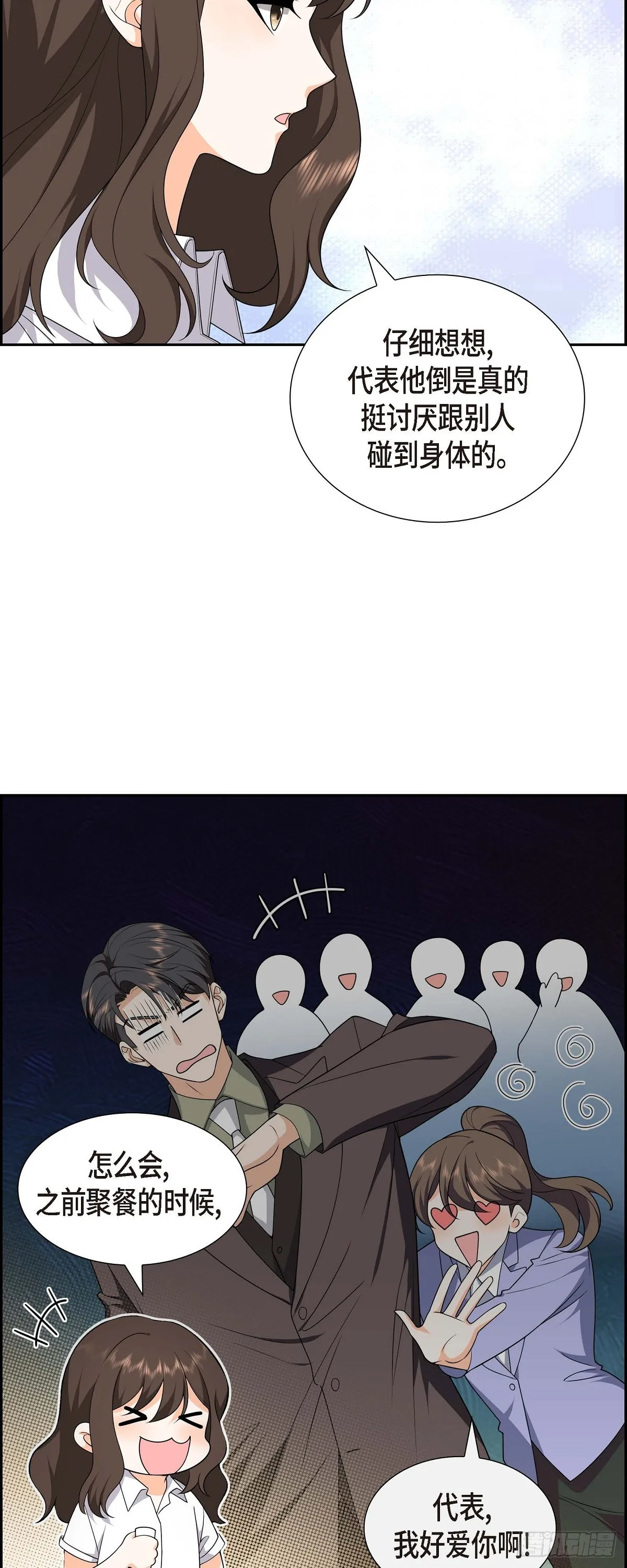 第11话 他很诚恳的样子 第39页