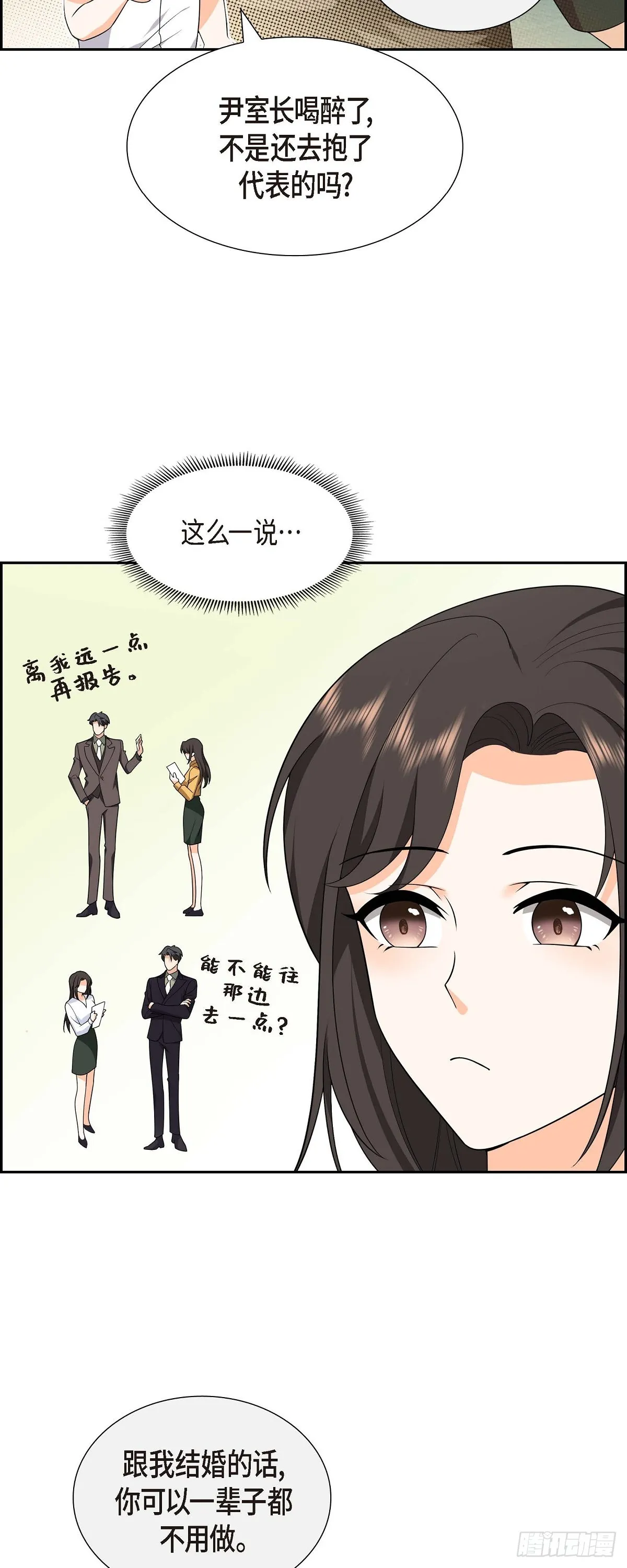 第11话 他很诚恳的样子 第40页
