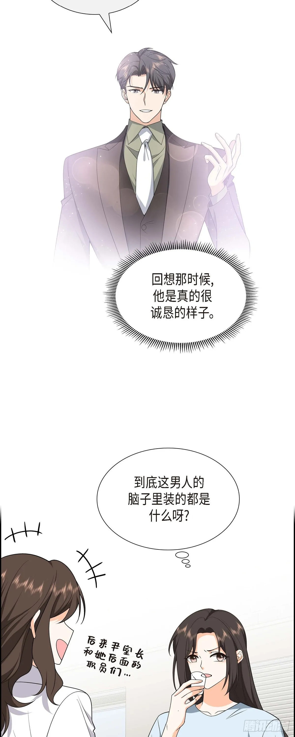 第11话 他很诚恳的样子 第41页