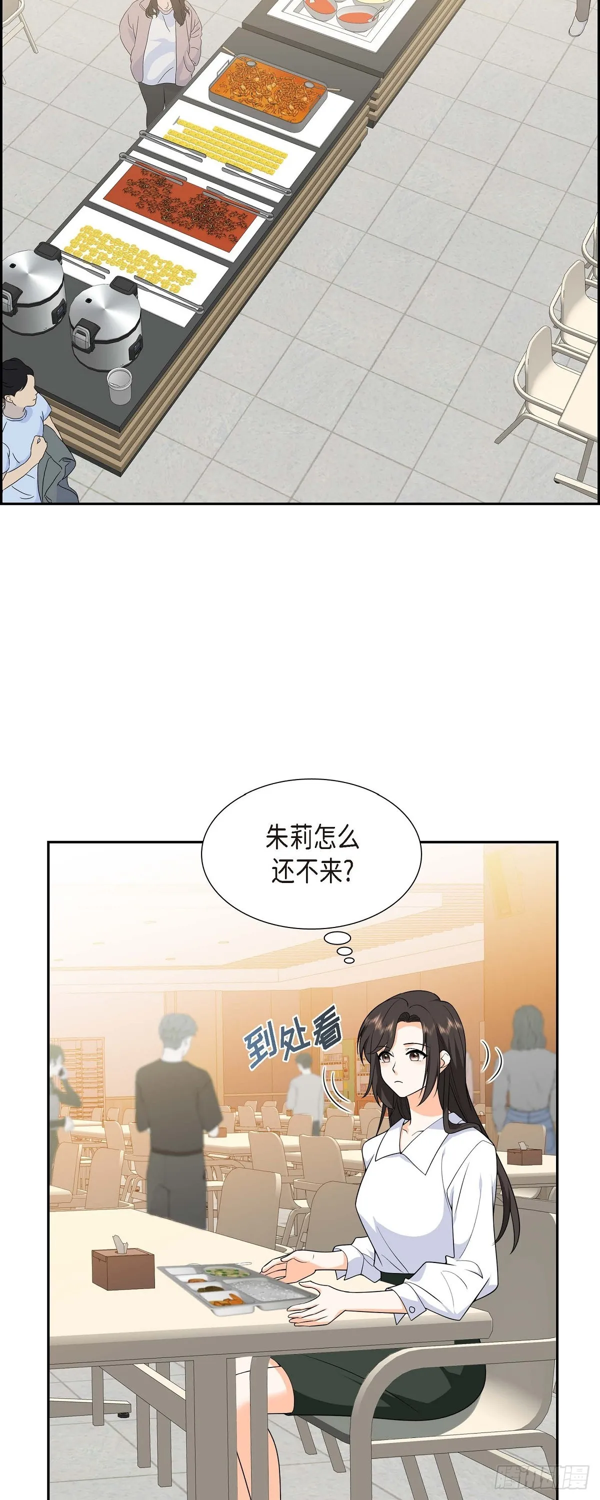 第11话 他很诚恳的样子 第43页