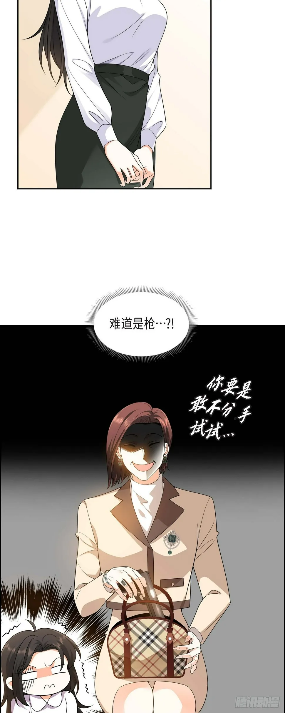 第10话 因为我爱他 第3页