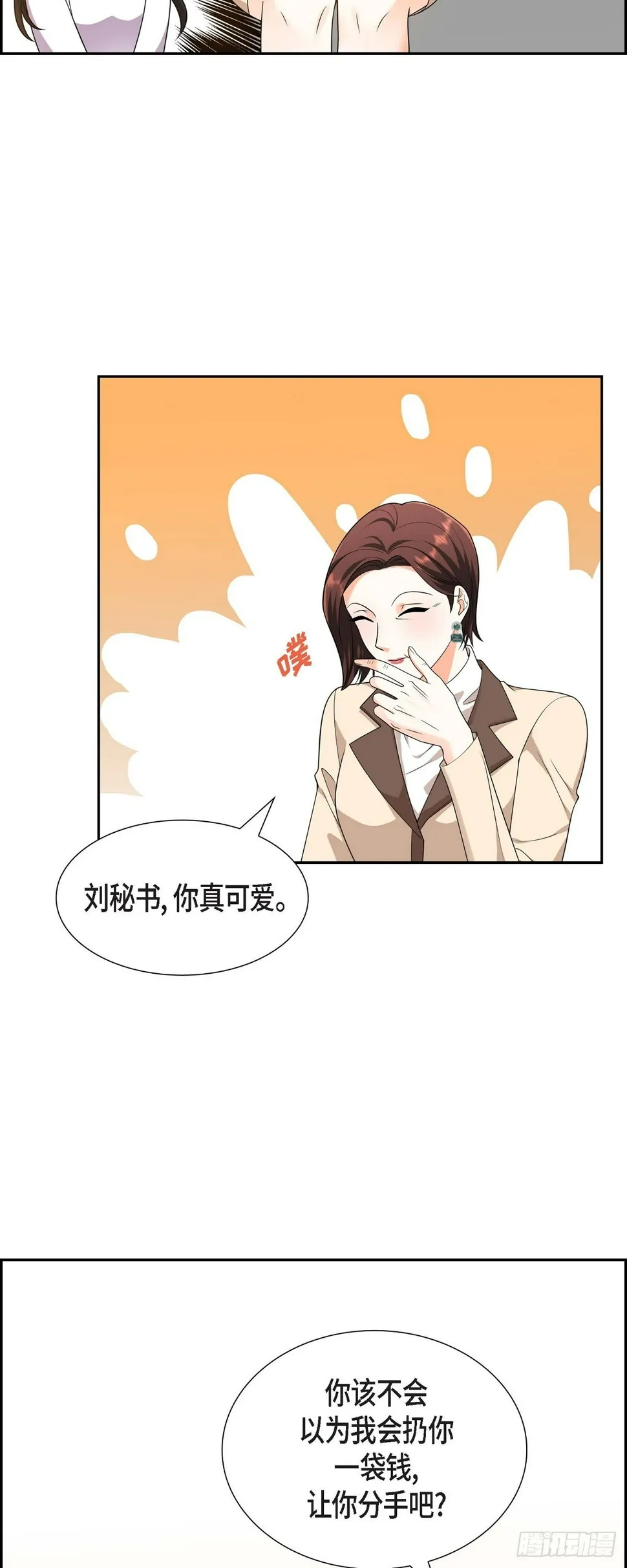 第10话 因为我爱他 第4页