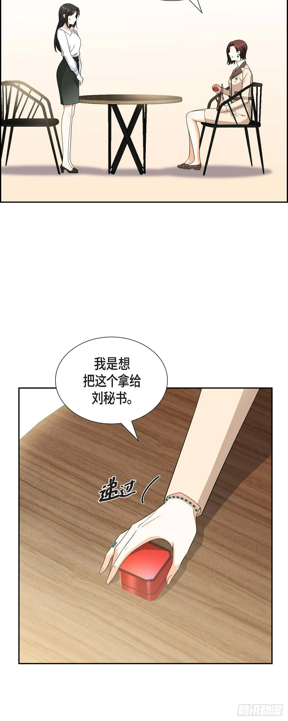 第10话 因为我爱他 第5页