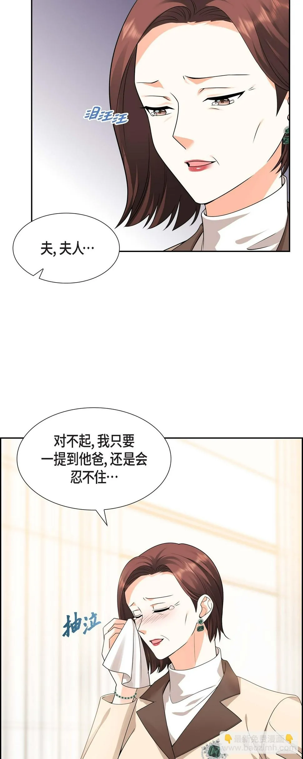 第10话 因为我爱他 第12页