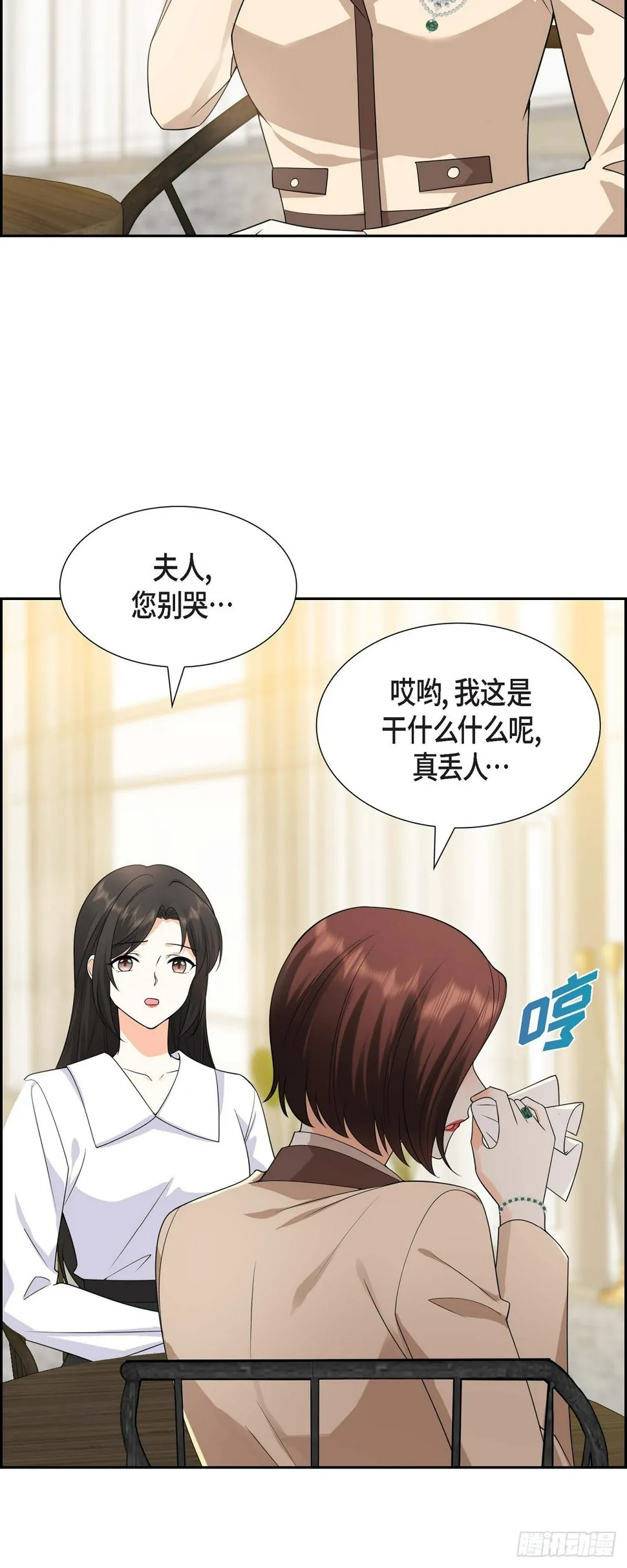 第10话 因为我爱他 第13页