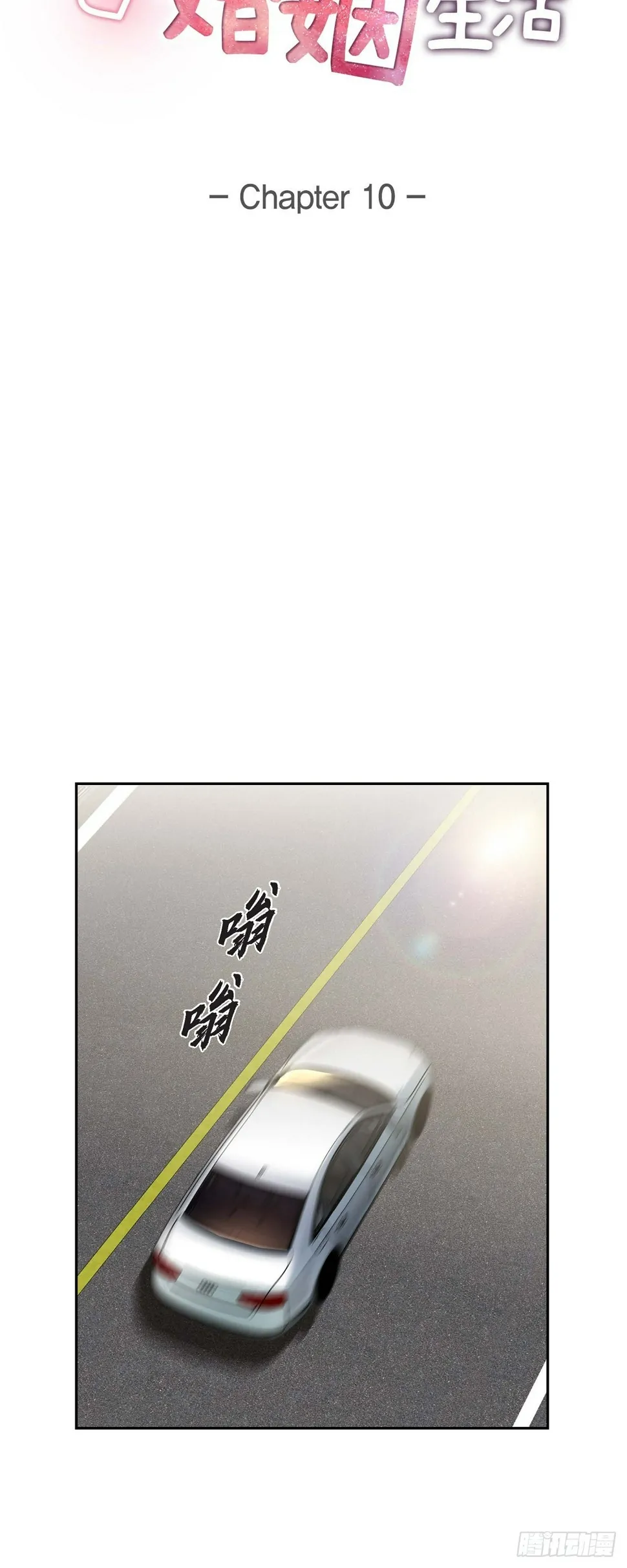 第10话 因为我爱他 第19页