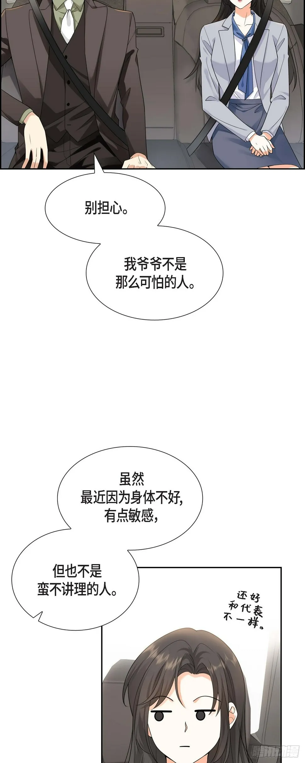 第10话 因为我爱他 第21页