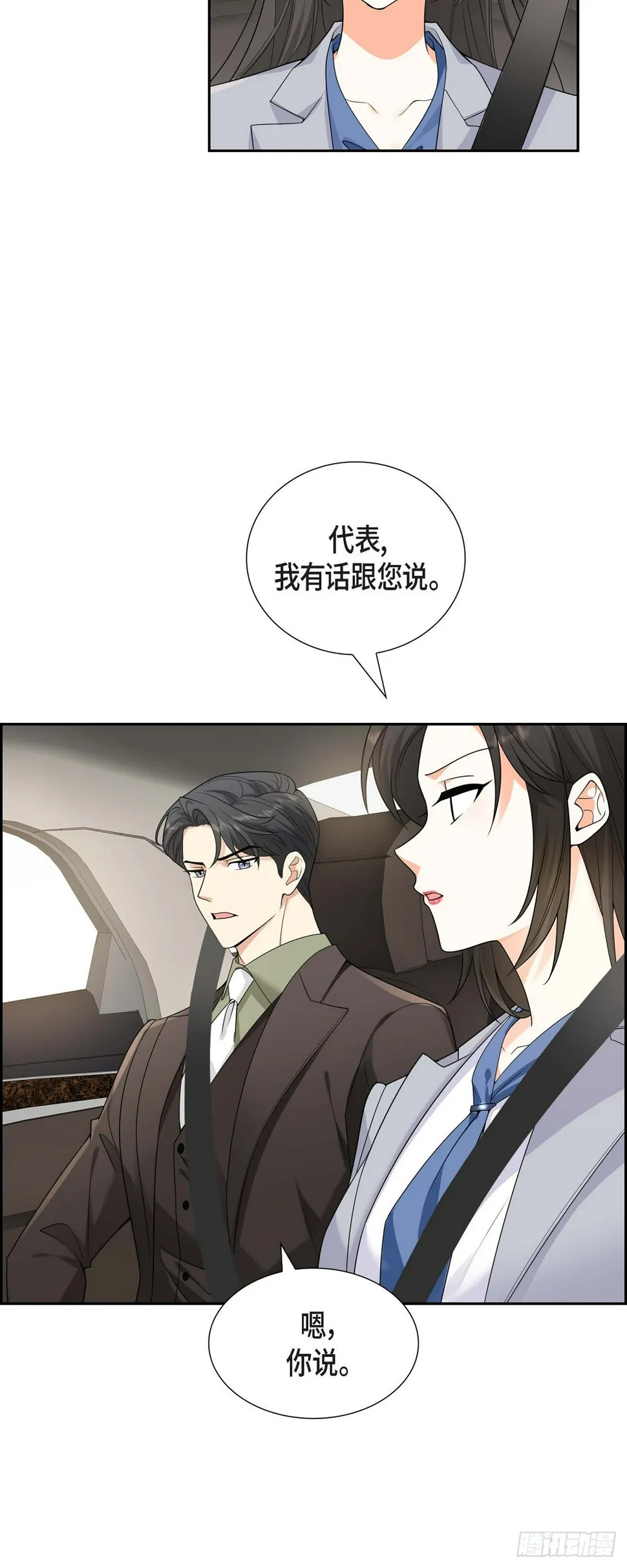 第10话 因为我爱他 第22页