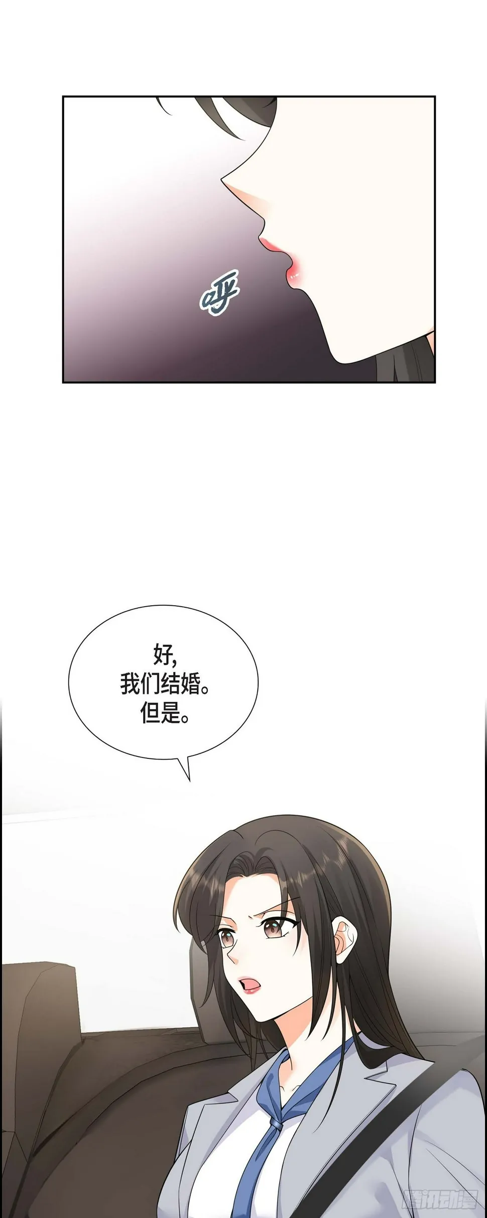 第10话 因为我爱他 第23页