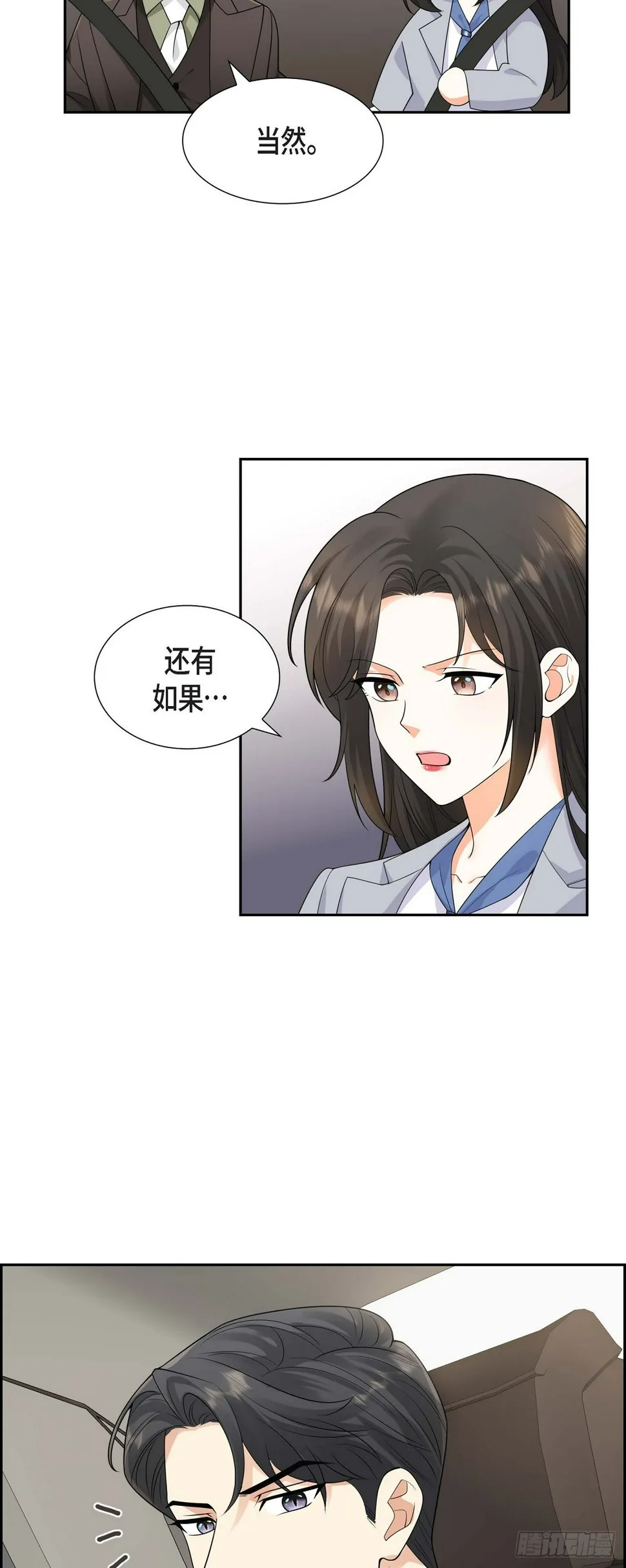 第10话 因为我爱他 第25页