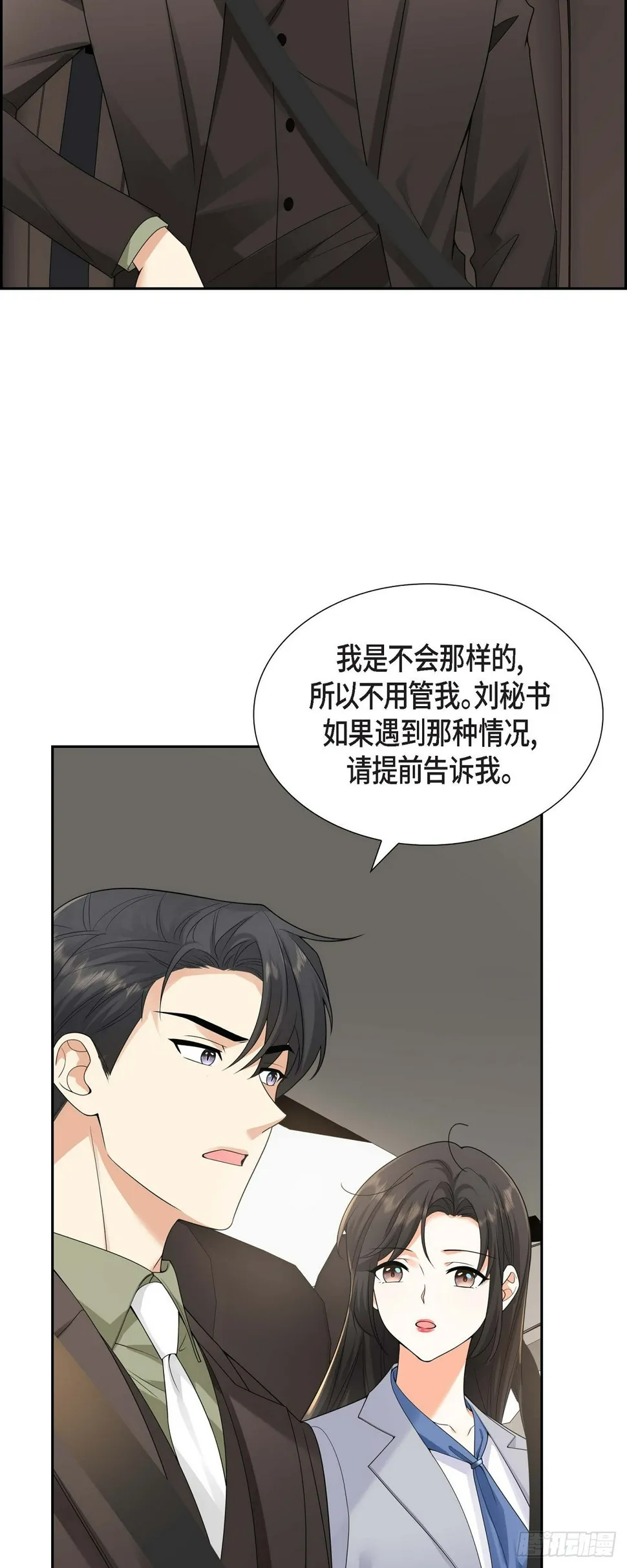 第10话 因为我爱他 第27页