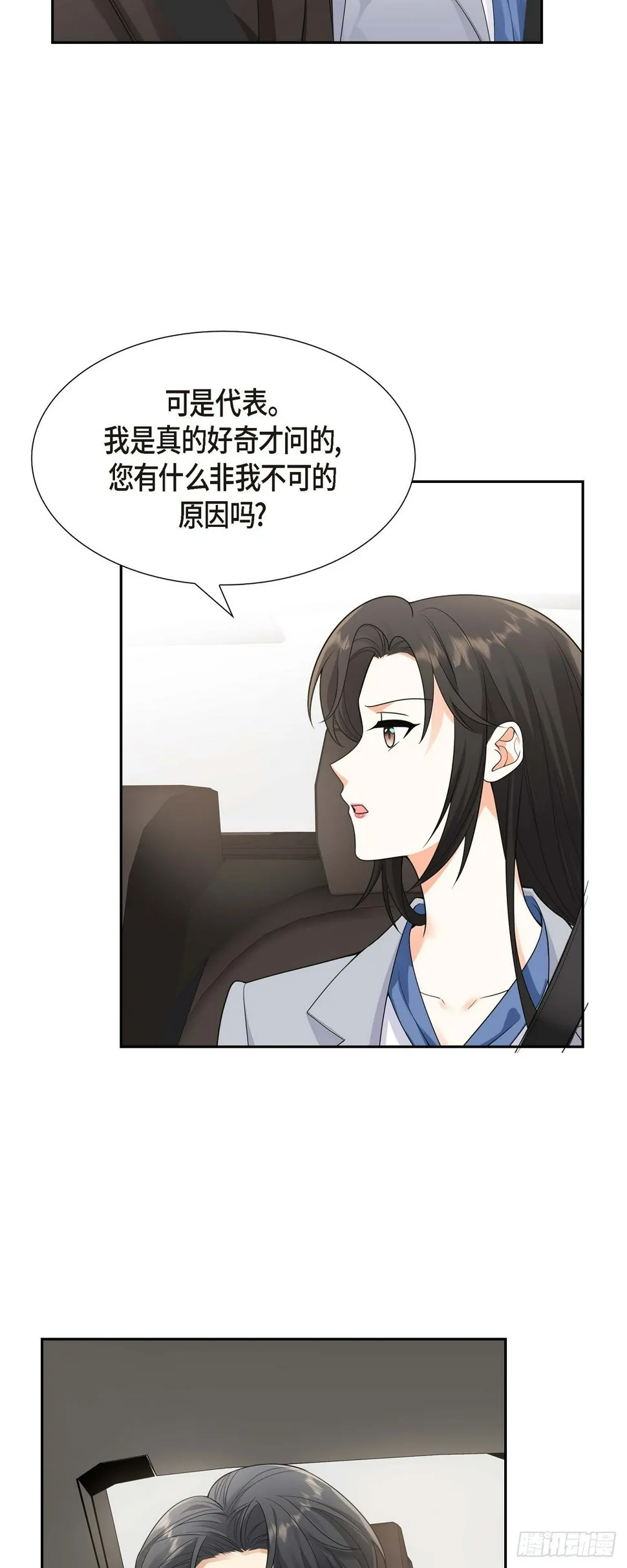 第10话 因为我爱他 第28页
