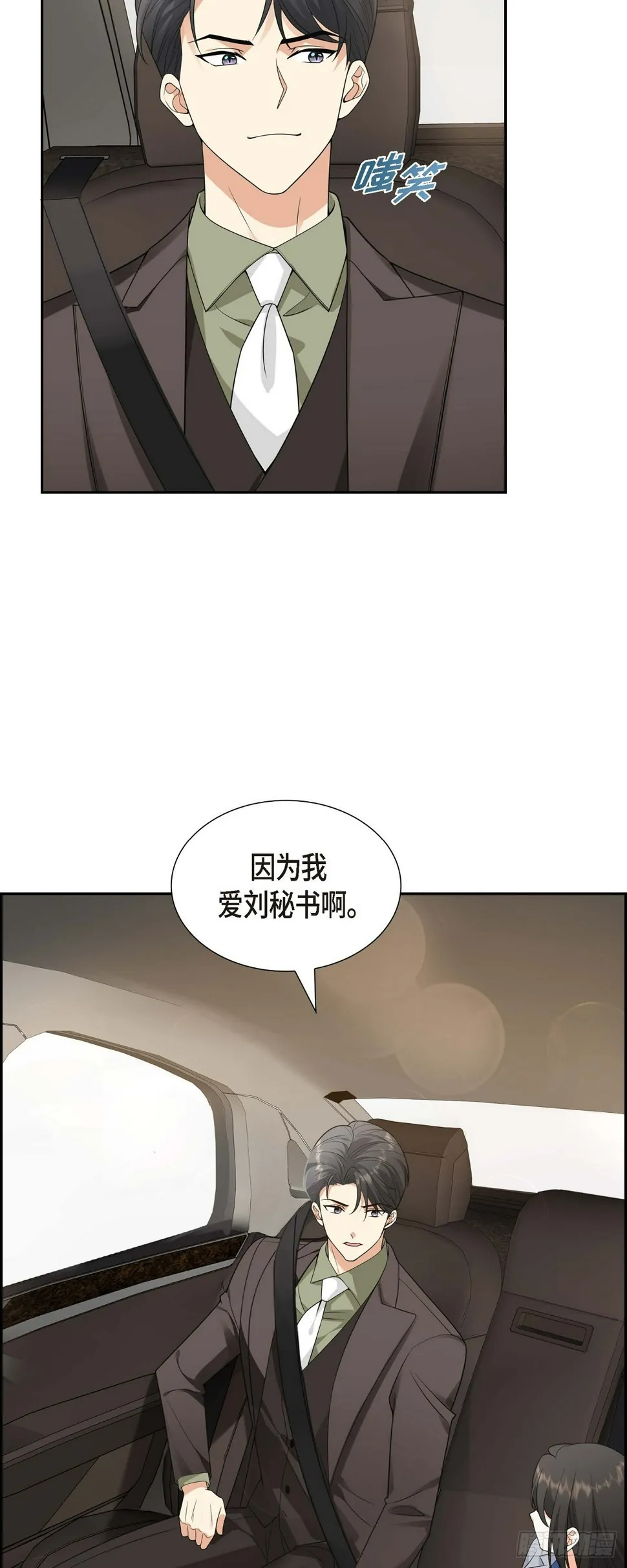 第10话 因为我爱他 第29页