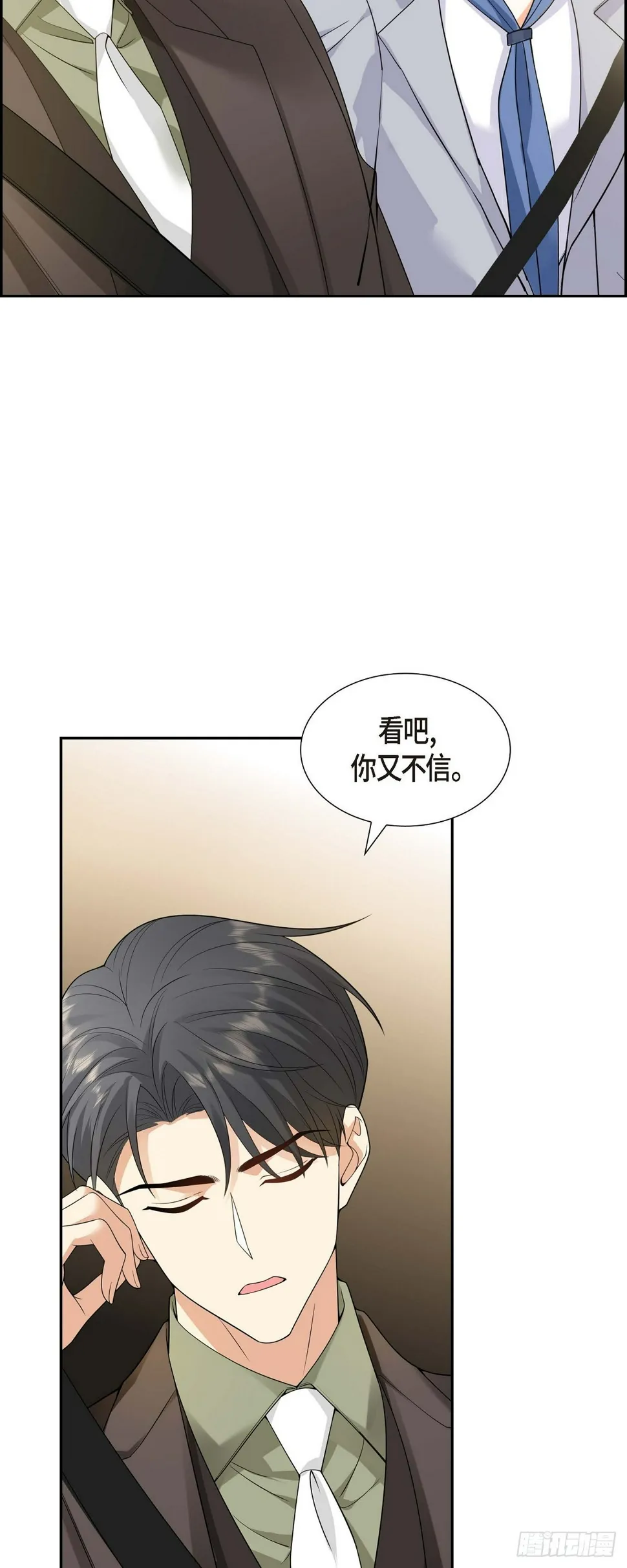 第10话 因为我爱他 第31页