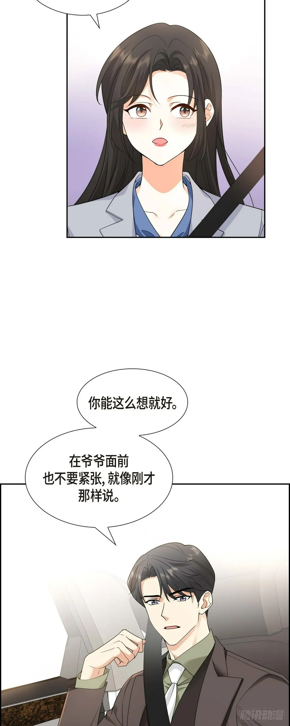 第10话 因为我爱他 第34页