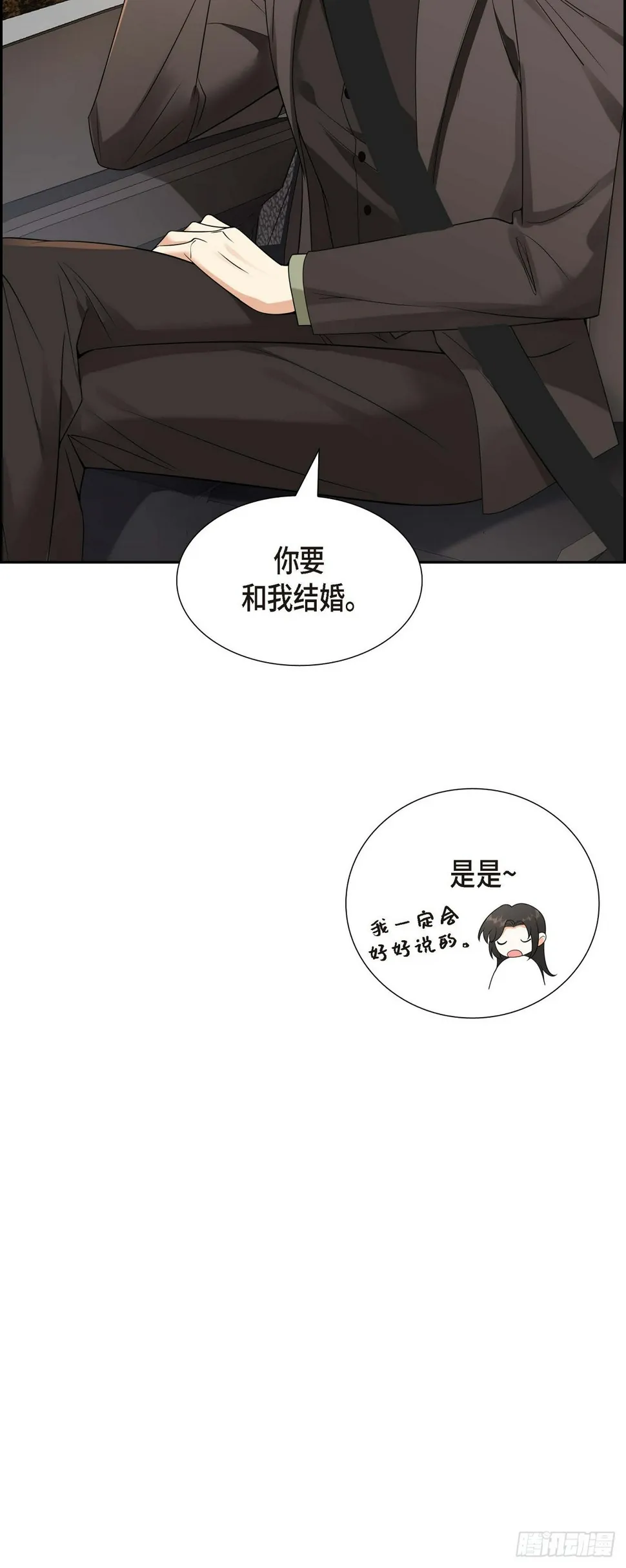 第10话 因为我爱他 第35页