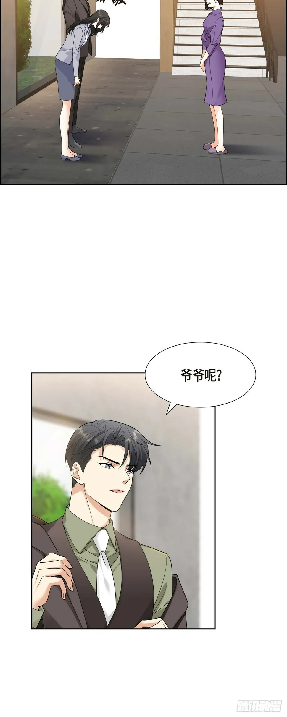第10话 因为我爱他 第37页