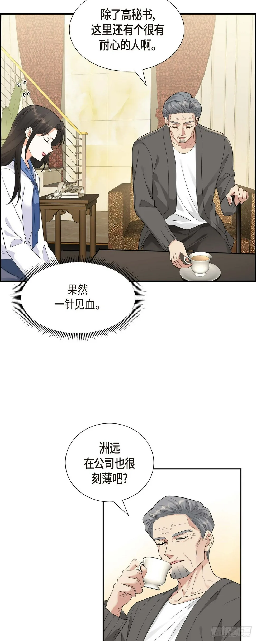 第10话 因为我爱他 第44页