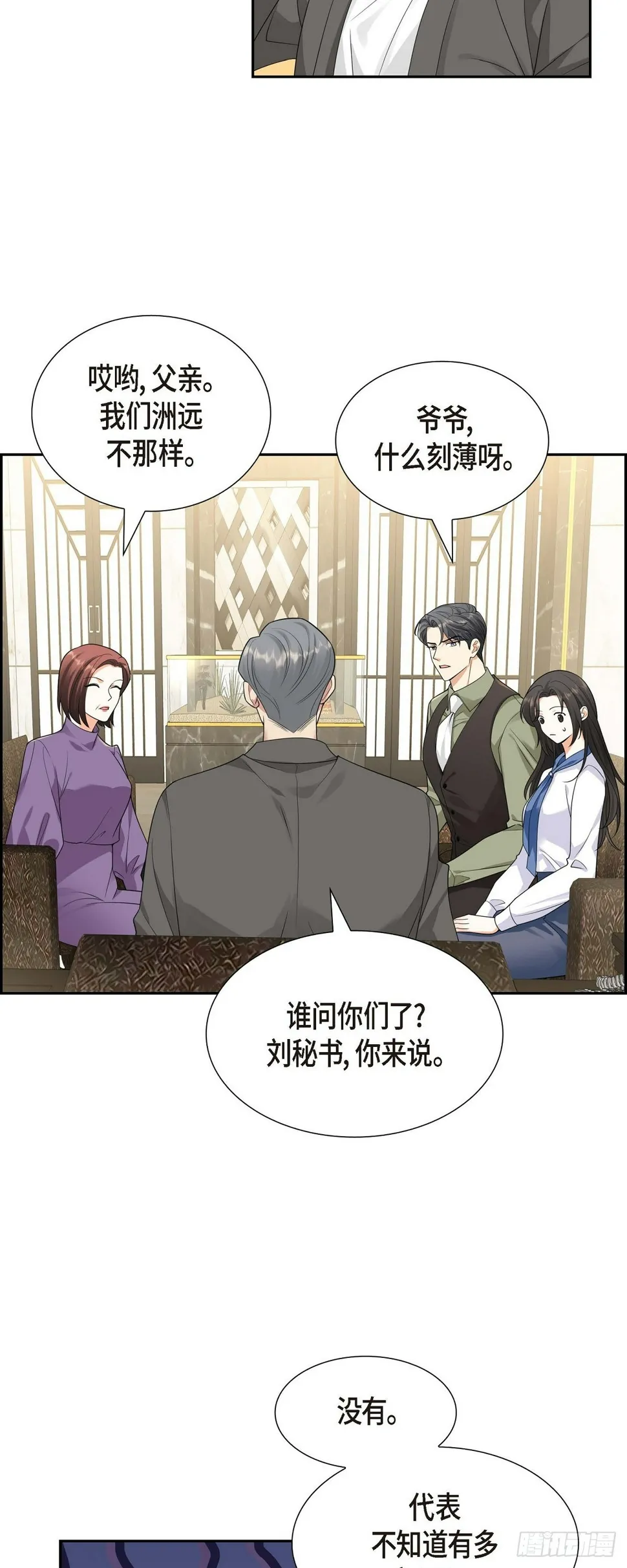 第10话 因为我爱他 第45页