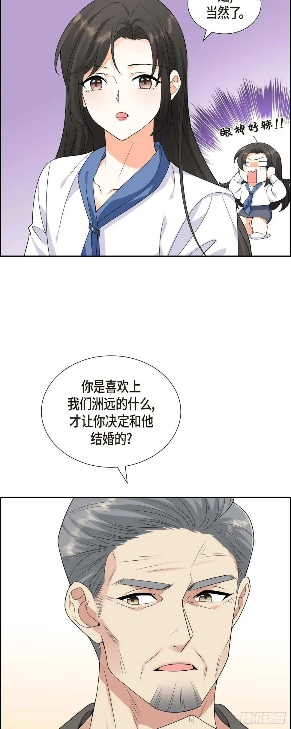 第10话 因为我爱他 第48页
