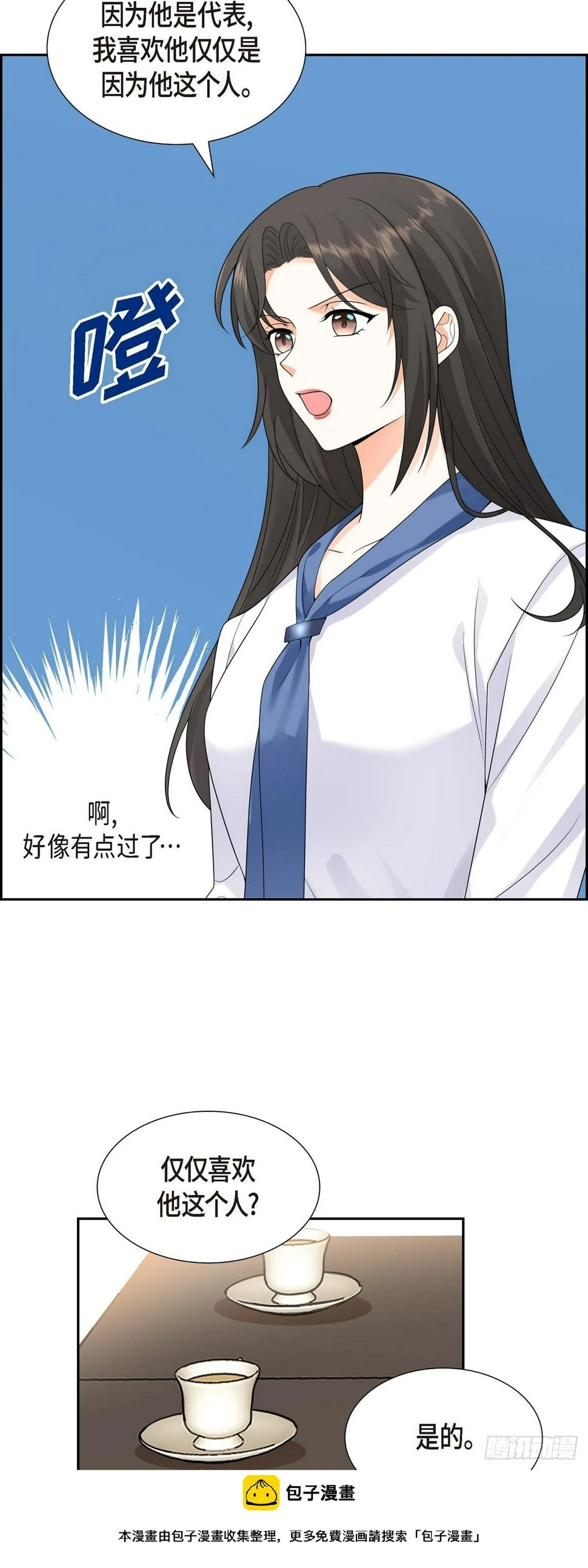 第10话 因为我爱他 第50页