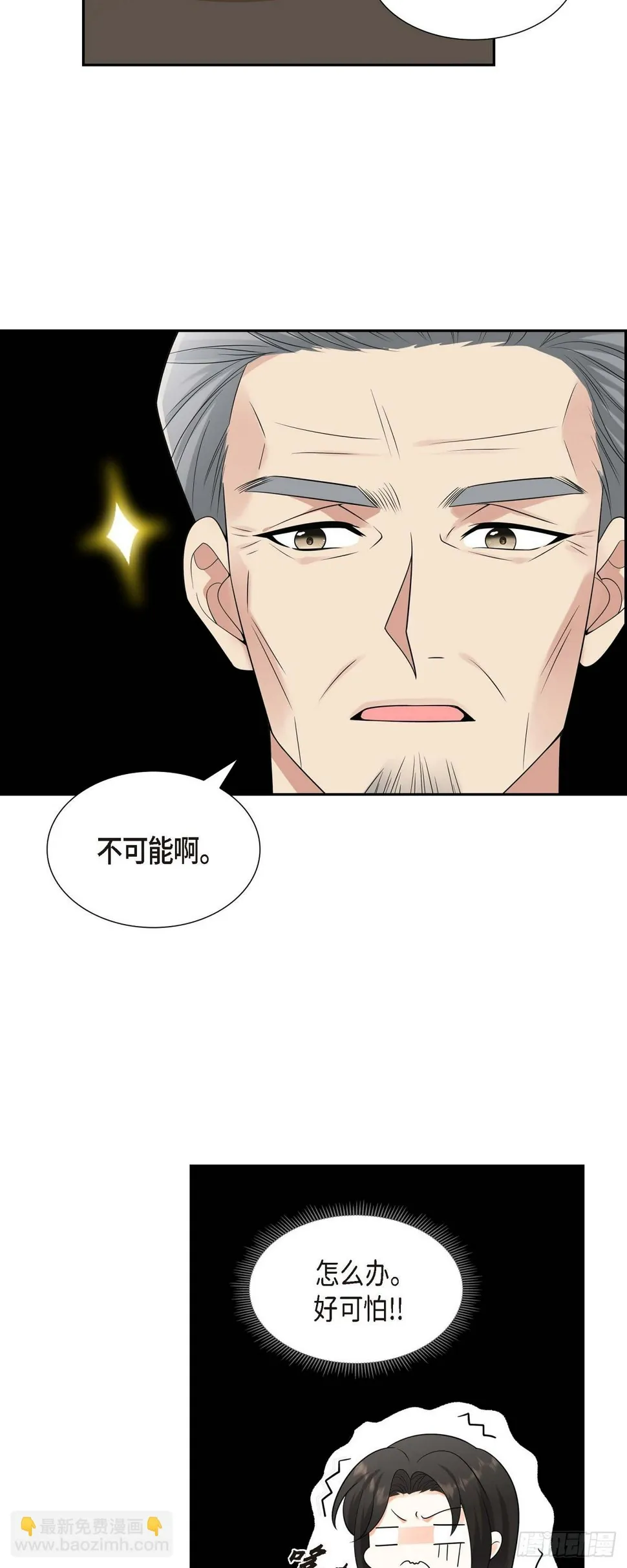 第10话 因为我爱他 第51页