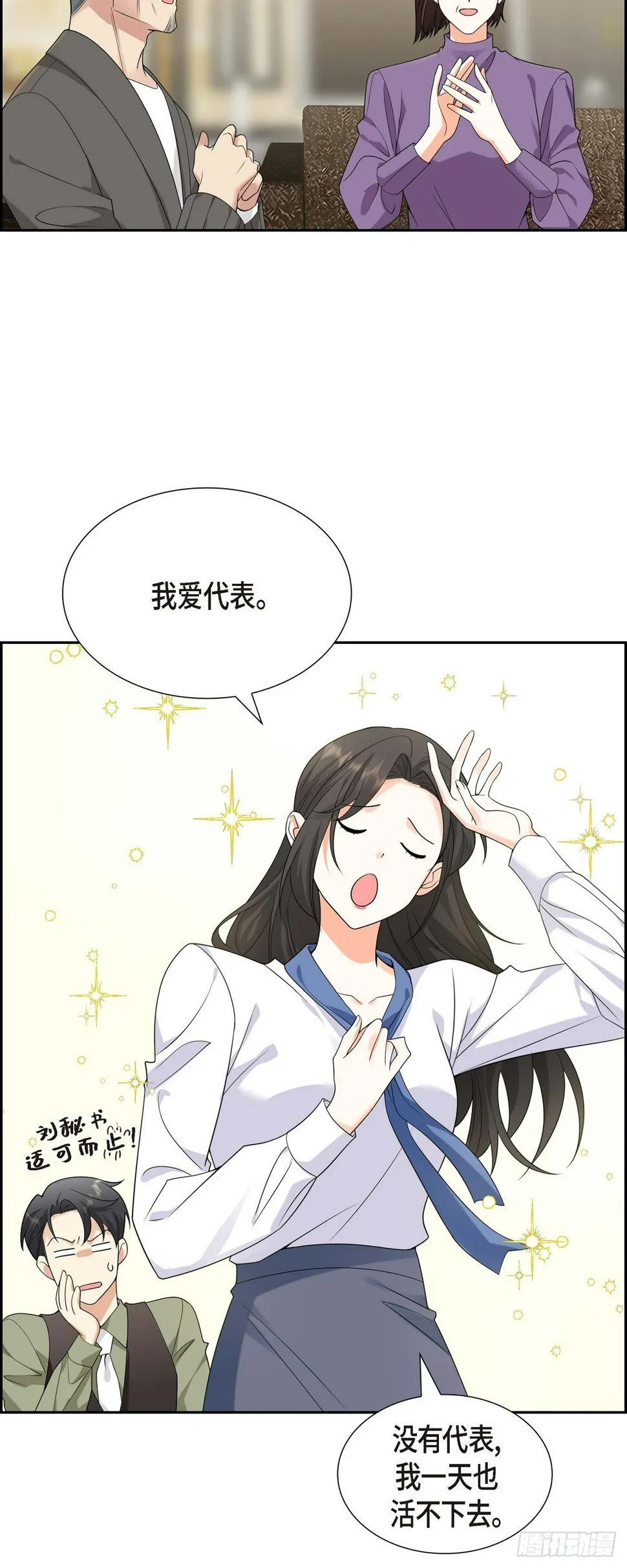 第10话 因为我爱他 第54页