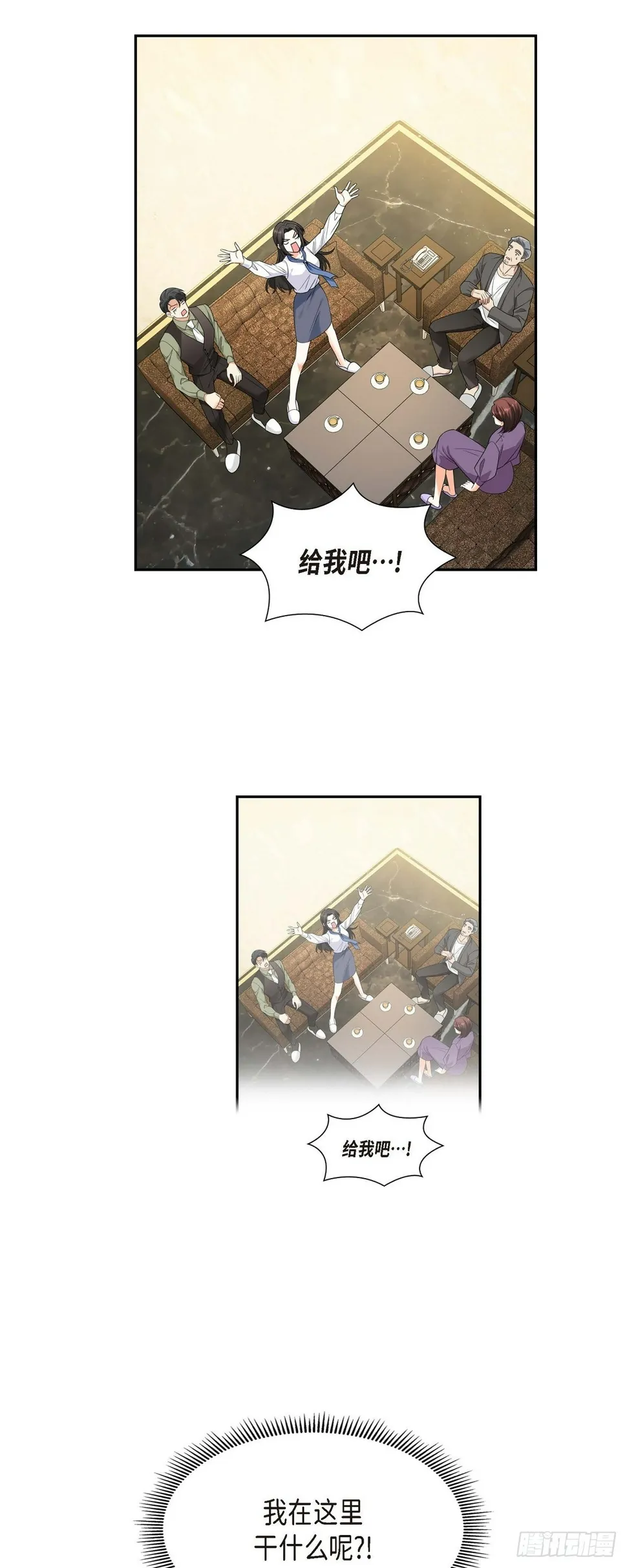 第10话 因为我爱他 第57页