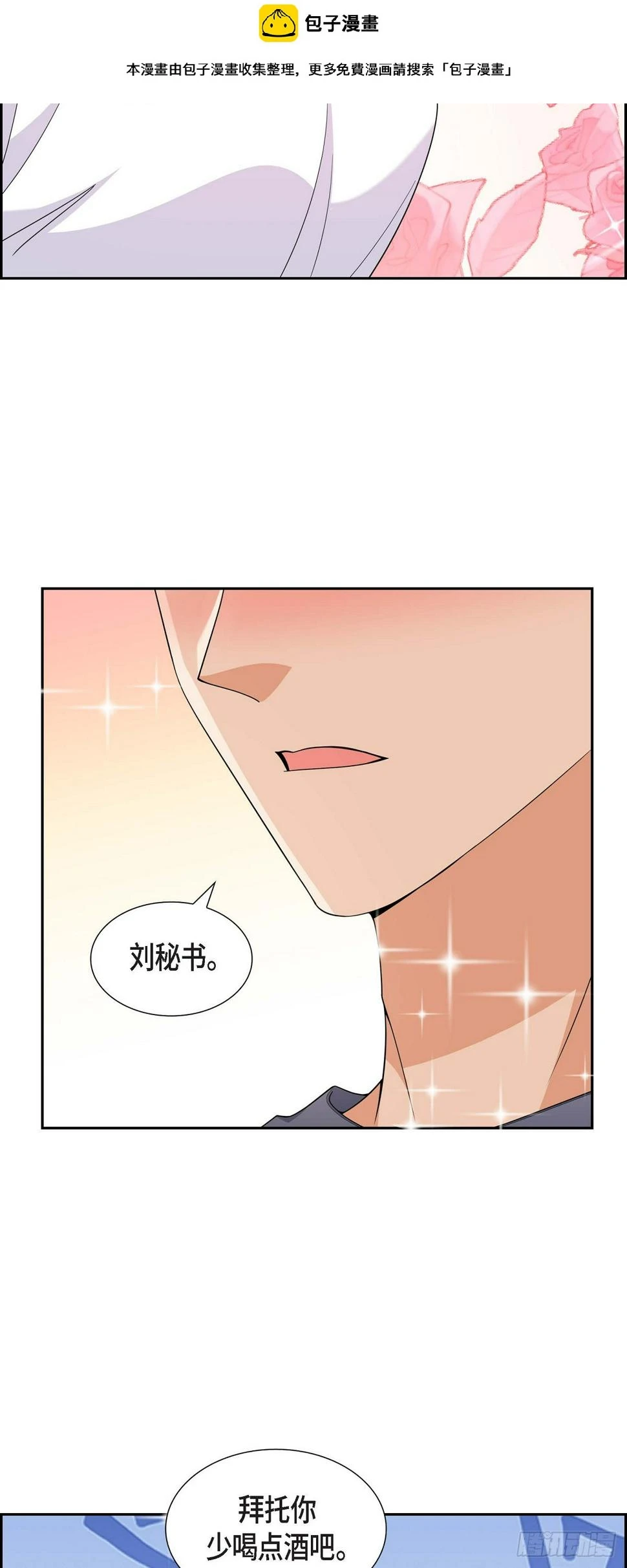 第9话 我好伤心 第2页