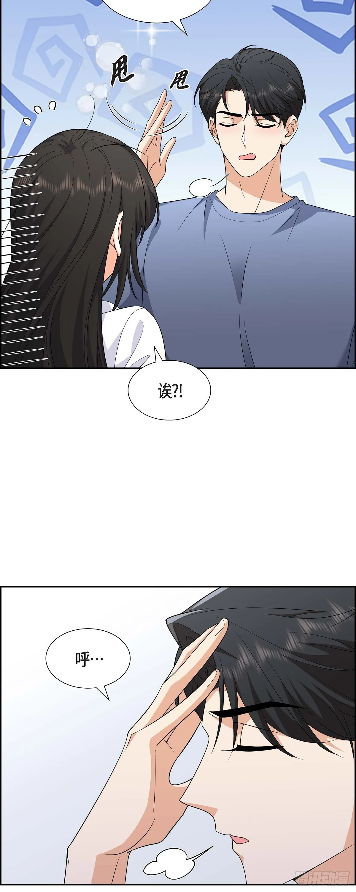 第9话 我好伤心 第3页