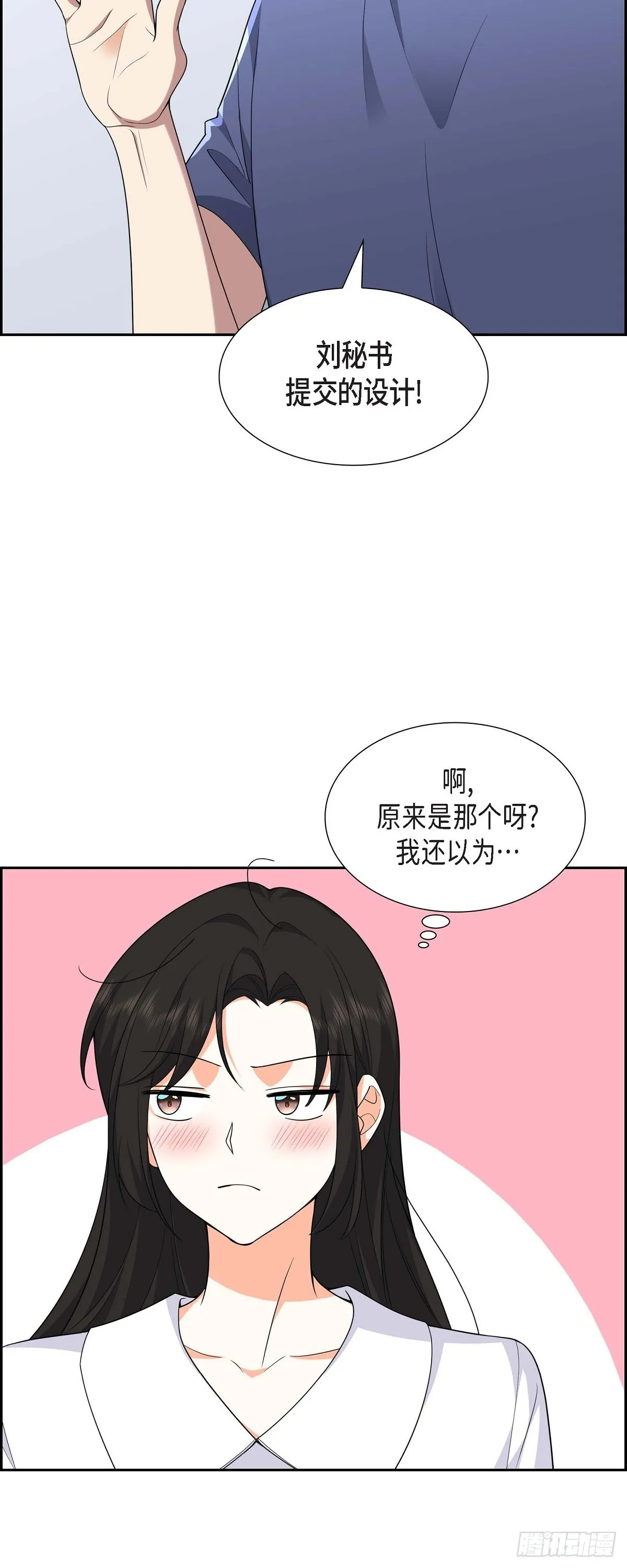 第9话 我好伤心 第6页