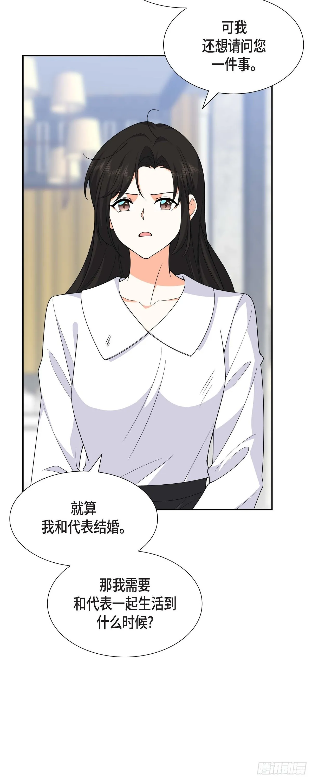 第9话 我好伤心 第8页