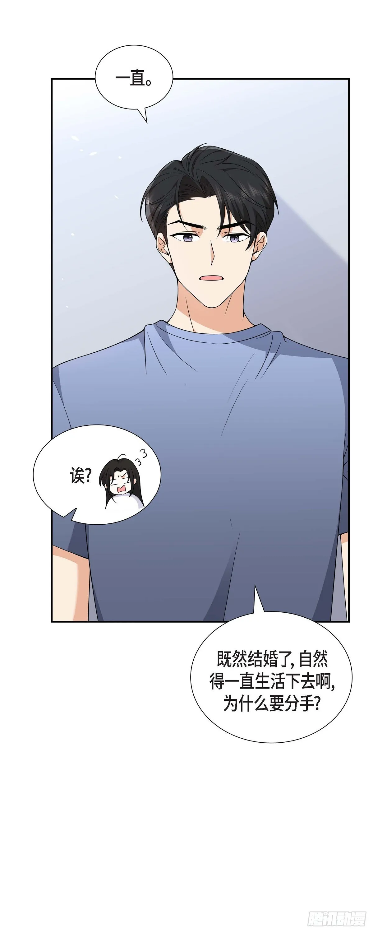 第9话 我好伤心 第9页