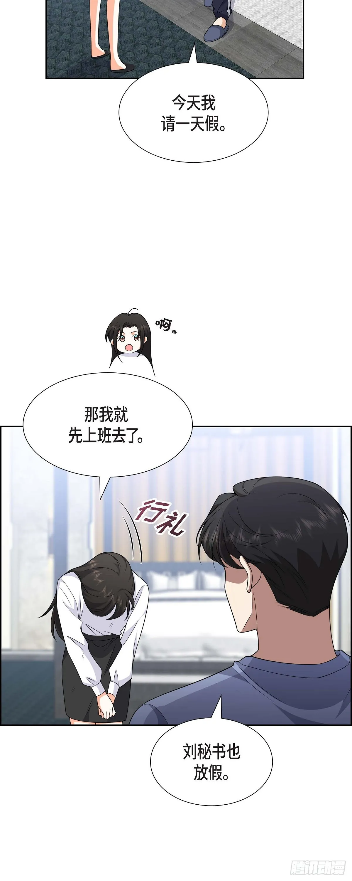 第9话 我好伤心 第13页