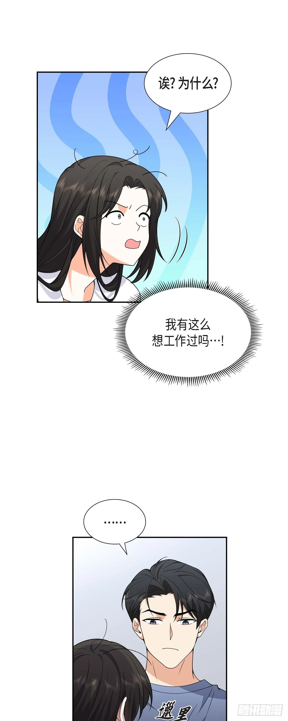 第9话 我好伤心 第14页