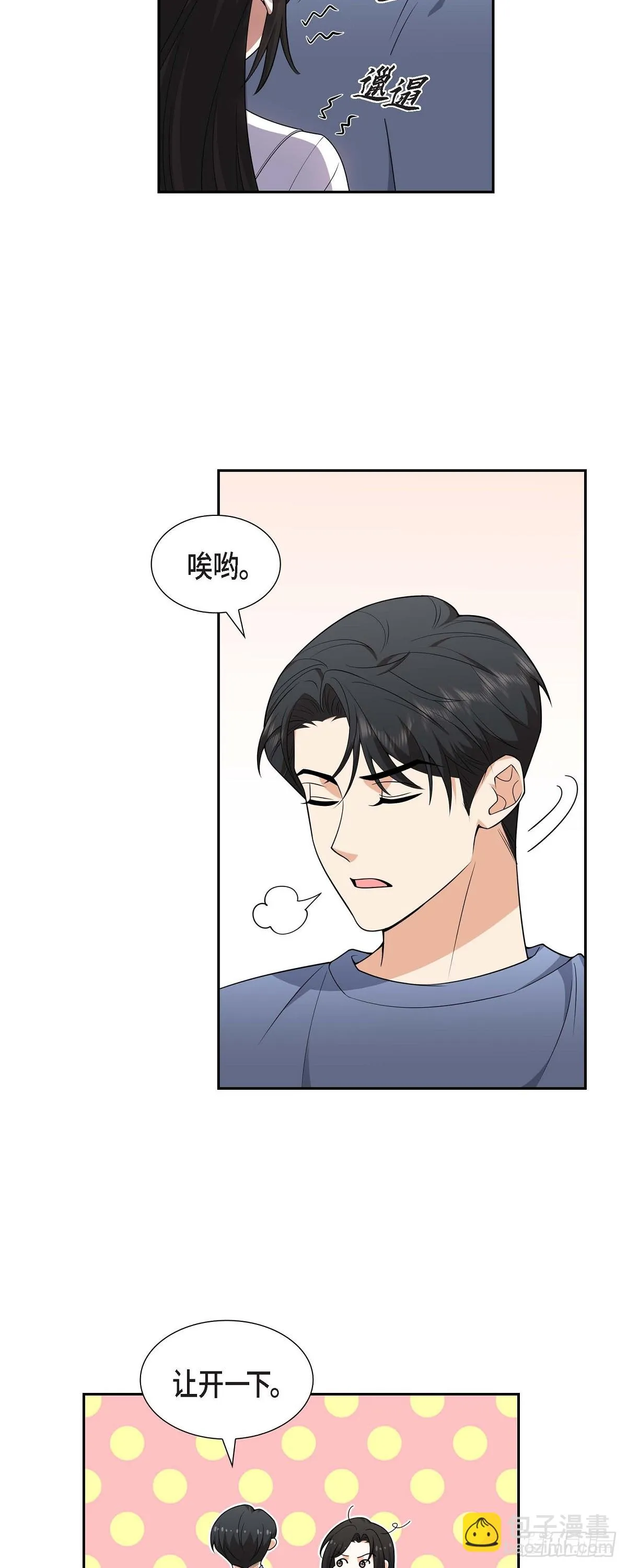 第9话 我好伤心 第15页