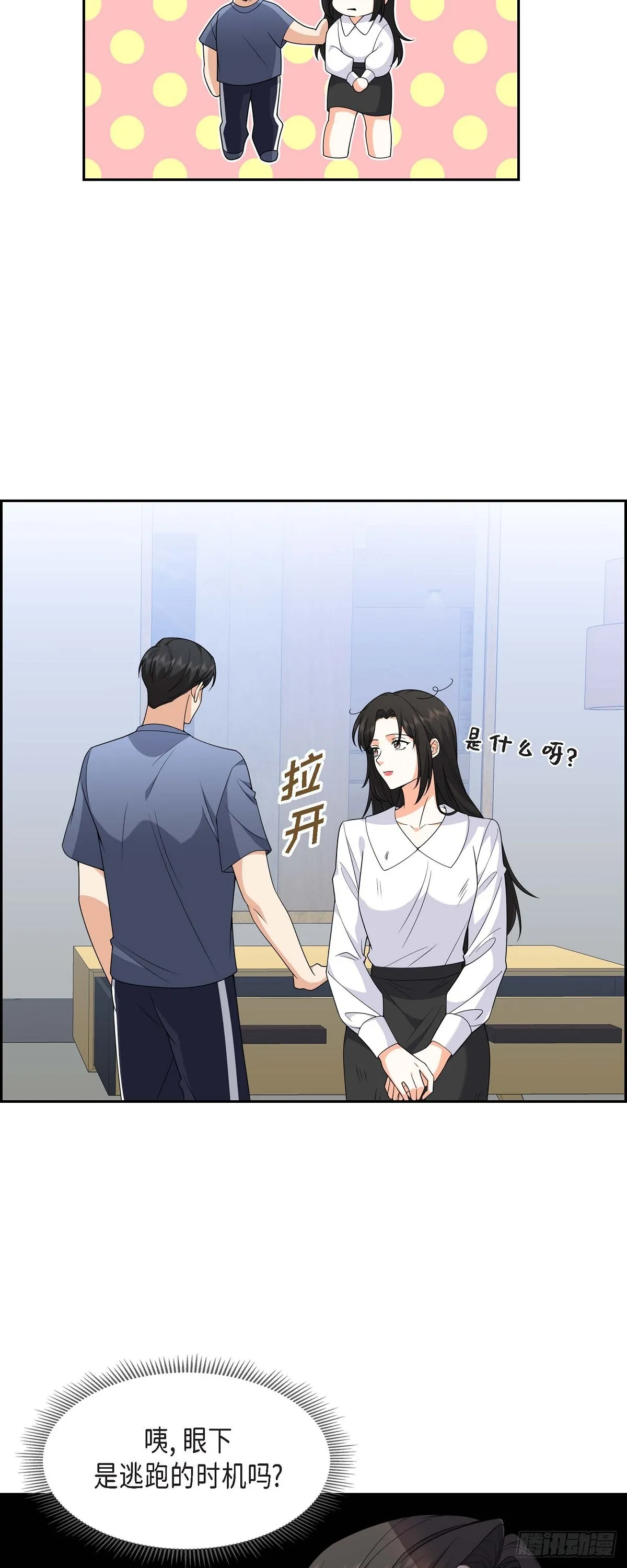 第9话 我好伤心 第16页