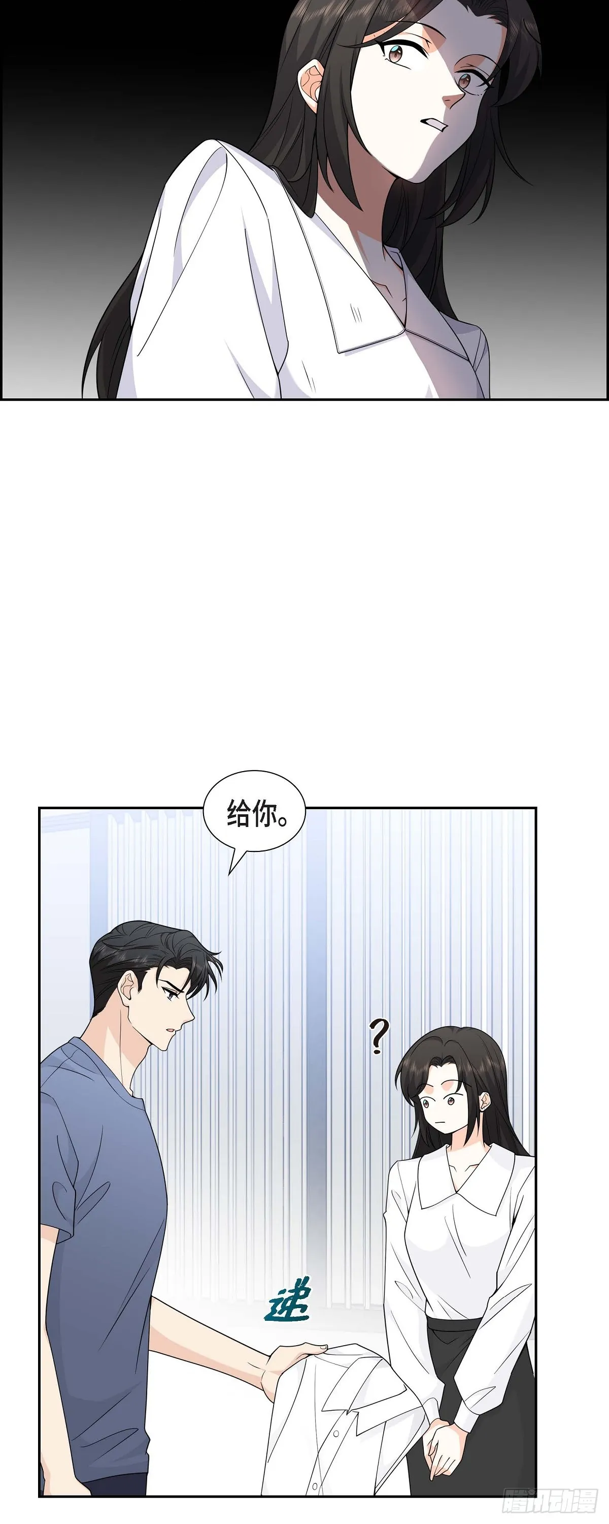 第9话 我好伤心 第17页