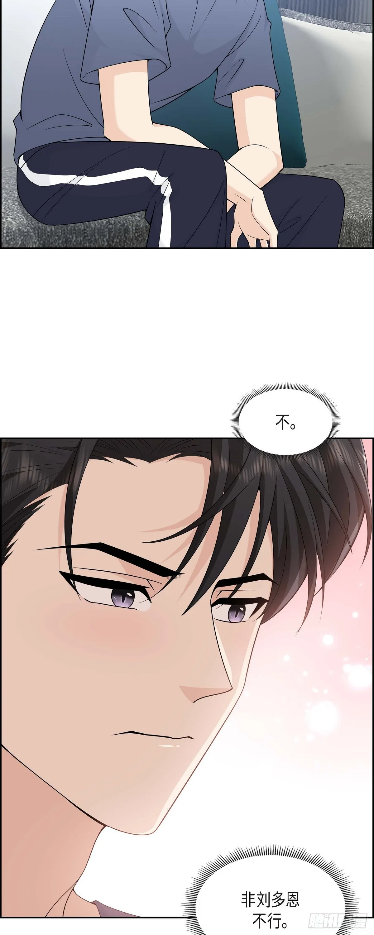 第9话 我好伤心 第21页