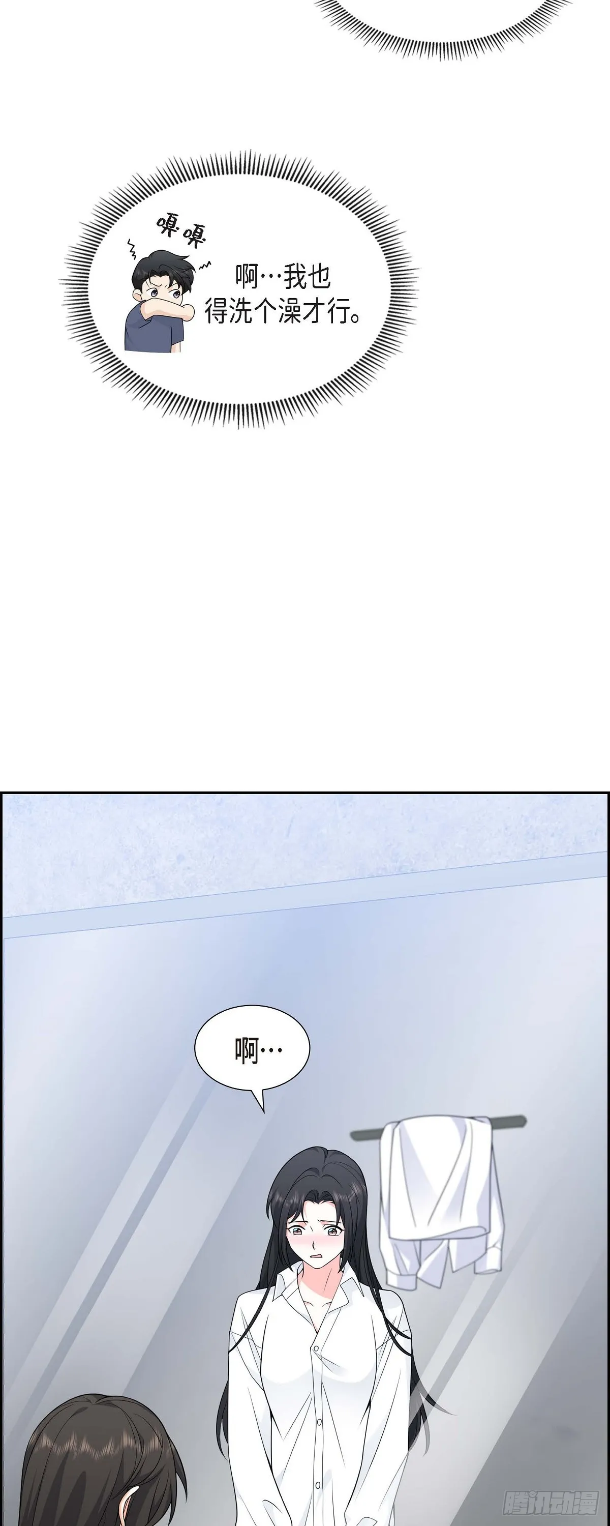 第9话 我好伤心 第22页