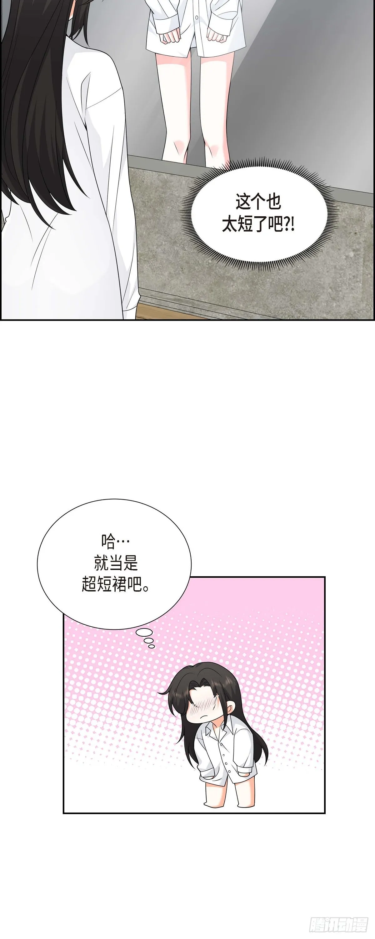 第9话 我好伤心 第23页