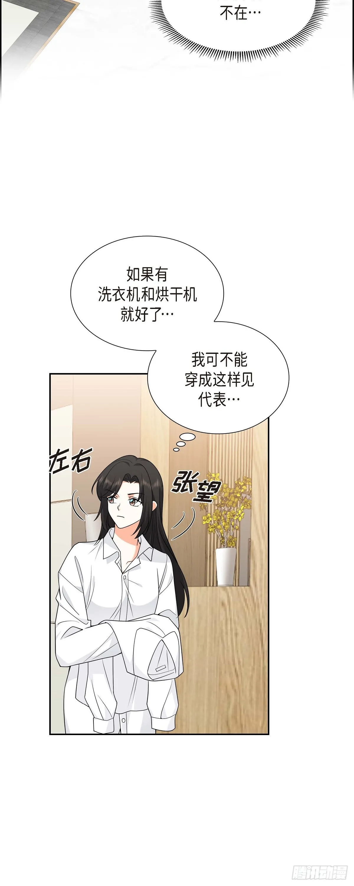第9话 我好伤心 第25页