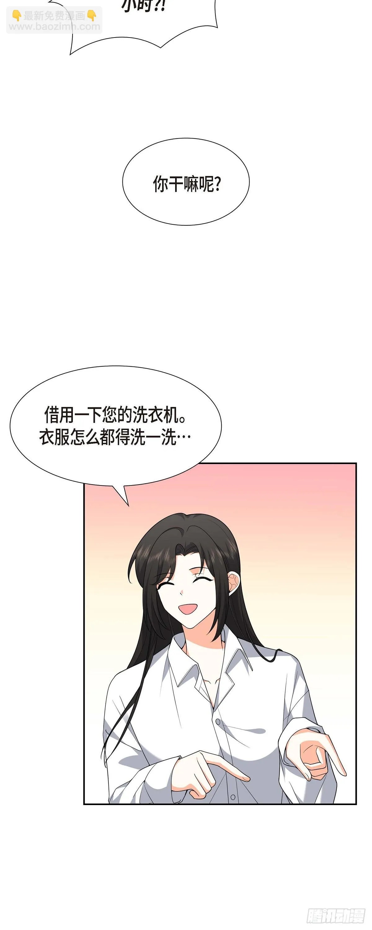 第9话 我好伤心 第28页
