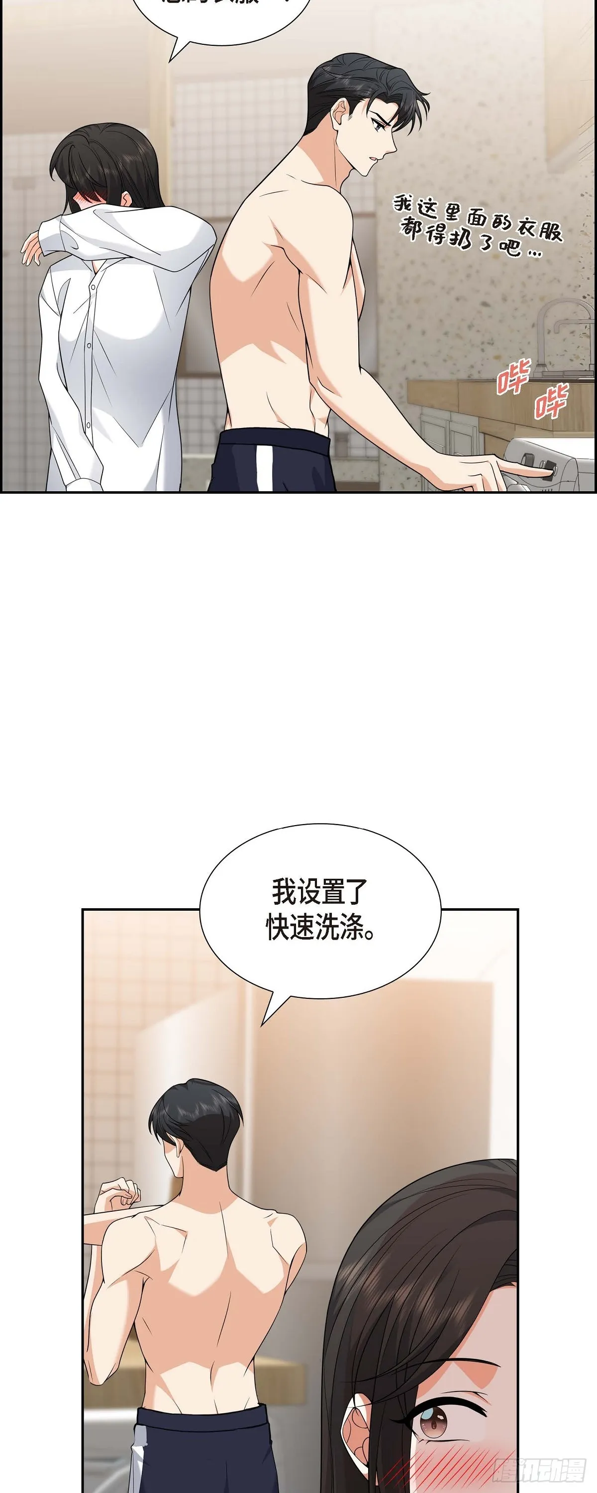 第9话 我好伤心 第30页